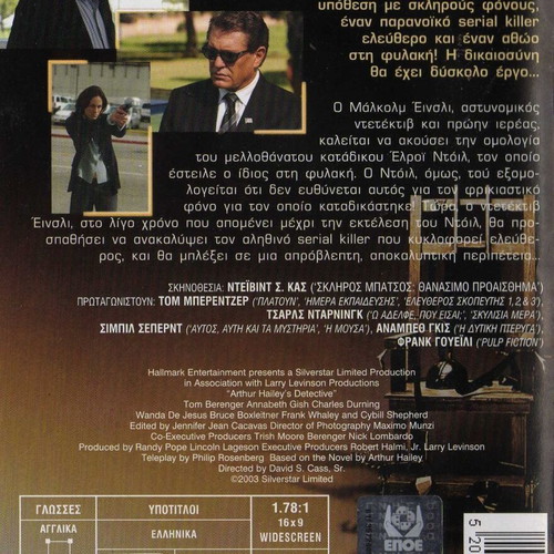 Detective DVD used, drama crime with subtitles