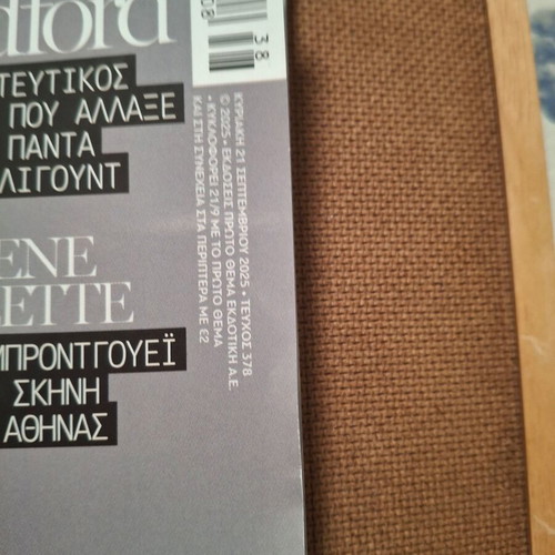 Gala magazine September 2025 used