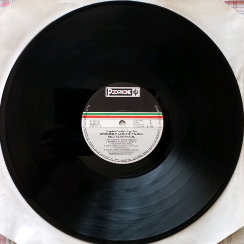 Kostas Monachos Prosoche S' Afti Ti Gynaika LP used, laiko