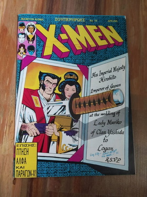 X-Men Mamouth Issue 73 Used