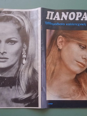 Panorama magazine used, good condition