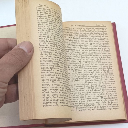 New Testament 1955 edition used, Brotherhood of Theologians 'Zoi'