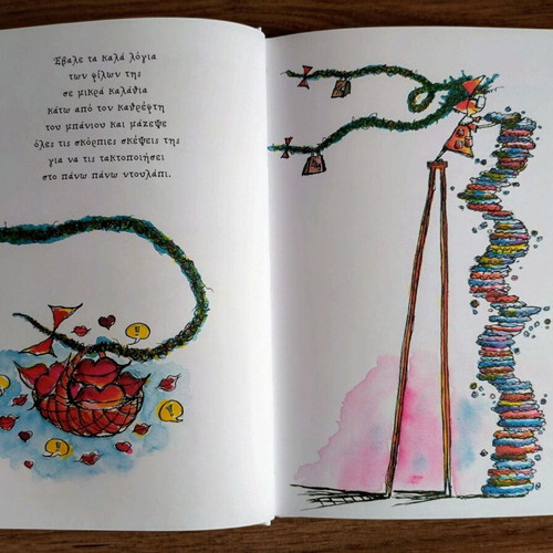 Katharistria Chaos by Katerina Kris, children's book