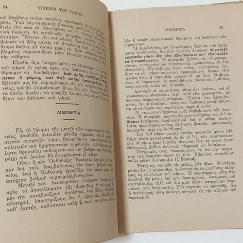 Hygiene of Marriage and Married Woman book used, 1925 Alexandria edition
