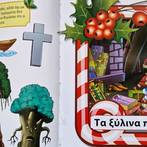 Christmas Stories children's book