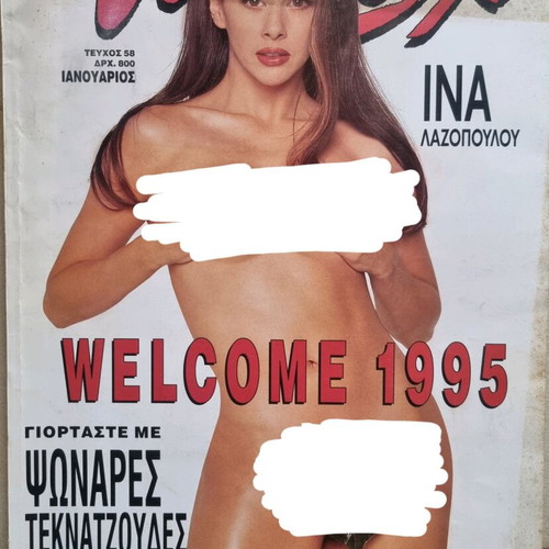 Max Ina Lazopoulou Issue 58 magazine used, slight cover wear