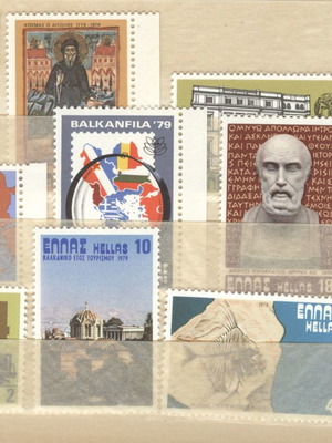 Γραμματόσημα 11 ασφράγιστα λούξ, πακέτο 1979