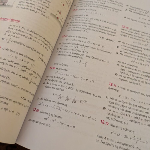 Algebra A Lykeiou Papadakis textbook used, Greek language