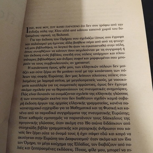 Adamantios Korais O Papatrechas book, classic library of modern Hellenism