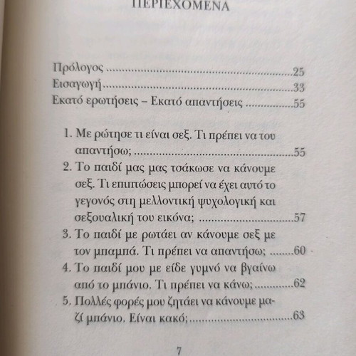 Book Parents and Child like new, Thanos Askitis