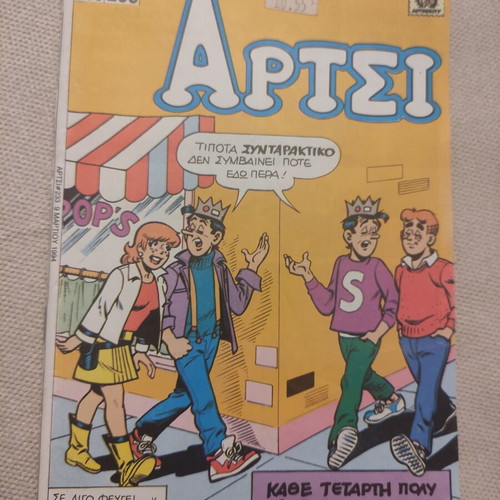 Artsi Issue 233 Like New 1989 Greek Comic