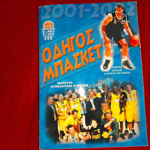 Basketball magazine basketball guide 2001-2002 like new