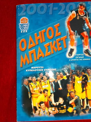 Basketball magazine basketball guide 2001-2002 like new