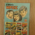 O Mikros Iros Volume 19 like new