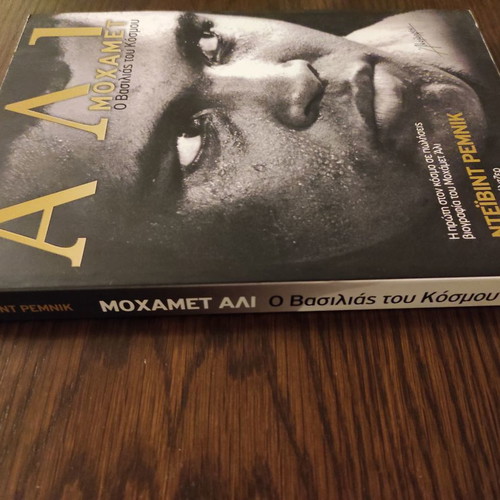 Mohamed Ali - The King of the World book like new