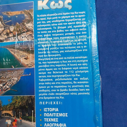 Travel guides new, pack of 3 pieces