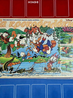 Επιτραπέζιο παιχνίδι Τα Κροκοδειλάκια μεταχειρισμένο vintage της MIKA