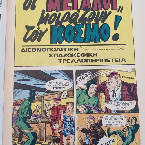Tzonny Logan No.6 1975 comic like new edition