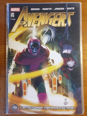 Anubis Comics Avengers 3 μεταχειρισμένο