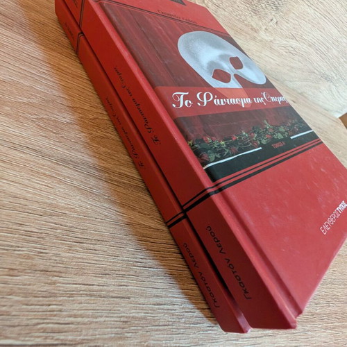 The Phantom of the Opera by Gaston Leroux used, complete 2-volume set