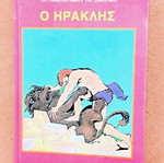 Book O Heraklis used