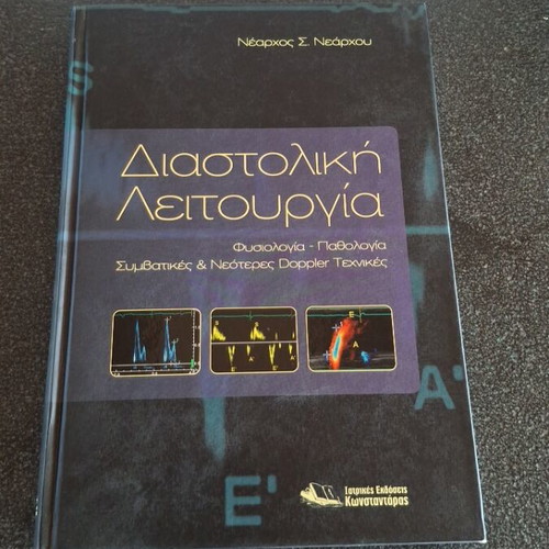Diastolic Function Medical Book like new