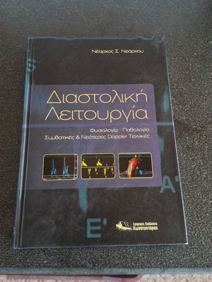 Diastolic Function Medical Book like new
