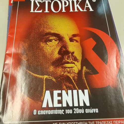 Historika Magazine of Eleftherotypia like new, 7 issues 2002-2004