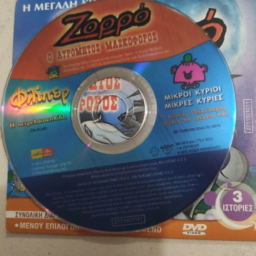 Zorro The Fearless Masked Flipper DVD used, dubbed, 3 stories