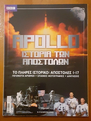 Apollo History of the Missions new collectible magazine