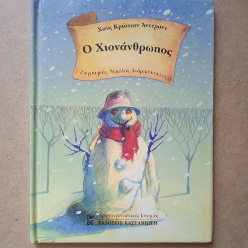 The Snowman by Hans Christian Andersen used, Greek edition