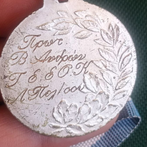 Vintage Basketball Medal silver-toned, Peloponnese Men's Championship 1987-1988
