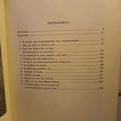 Na Zeis, N' Agapas Kai Na Mathaineis used psychology book