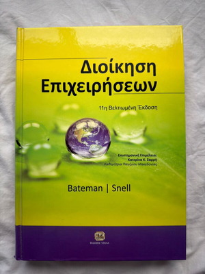 Business Administration book new