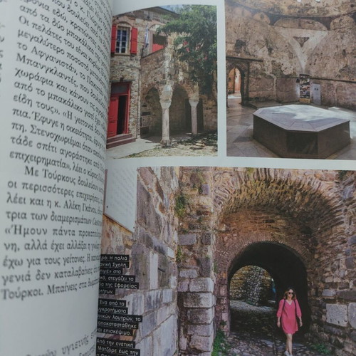 Chios book like new, history, Greek language