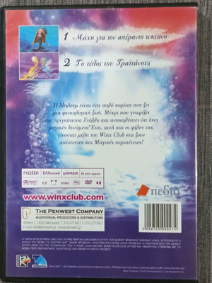 Winx Club DVD Μάχη για τον απέραντο ωκεανό σαν καινούργιο, μεταγλωττισμένη στα Ελληνικά