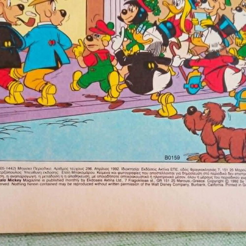 Megalo Miky #296 like new, DuckTales tribute April 1992