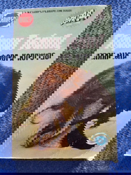 ΒΙΒΛΙΟ ΒΙΠΕΡ