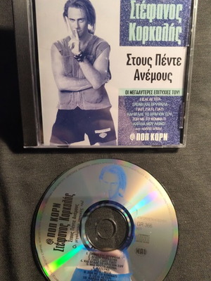 Stefanos Korkolis Stous Pente Anemous CD used, entechno