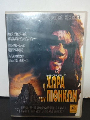 Land of the Apes DVD used with Greek subtitles