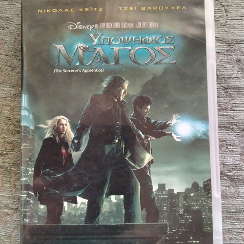 Walt Disney The Sorcerer's Apprentice DVD with Greek subtitles