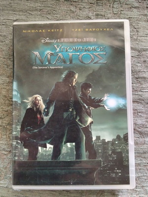 Walt Disney The Sorcerer's Apprentice DVD with Greek subtitles