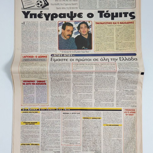 Ora gia Spor vintage sports newspaper 1997 with AEK Nikos Nikolaidis & basketball Bane Prelevic