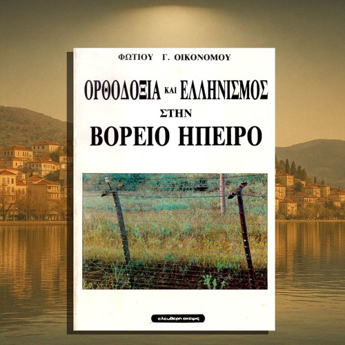 Orthodoxy and Hellenism in Northern Epirus book used, history