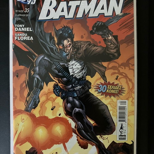 Batman #32 (2010) DC Grant Morrison Run Greek edition like new