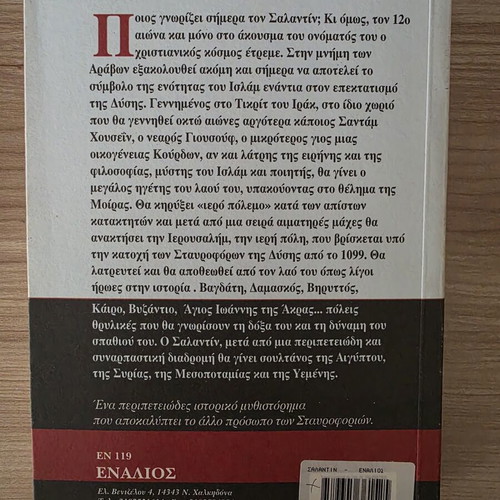 Saladin book by Geneviève Chauvel, Enalios editions