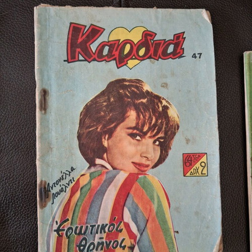 Kardia magazine used, pack of 12 issues from the 50s-60s