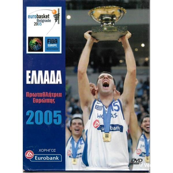 7  DVD / EUROBASKET 2005 / ntokimanter SPOR