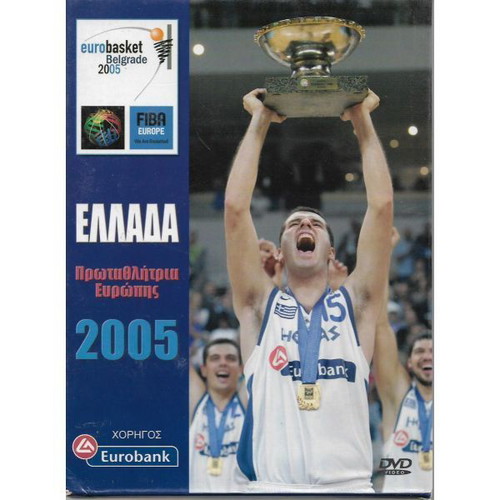 Eurobasket 2005 DVD Greece European Champion 7 Films new