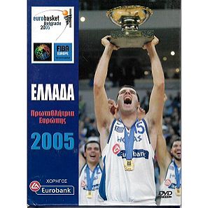 7  DVD / EUROBASKET 2005 / ΝΤΟΚΙΜΑΝΤΕΡ SPOR